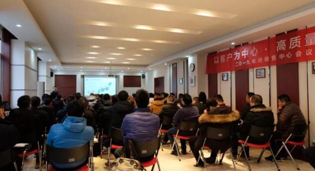 西馳電氣2019年度銷(xiāo)售中心年終會(huì)議圓滿結(jié)束(圖1)