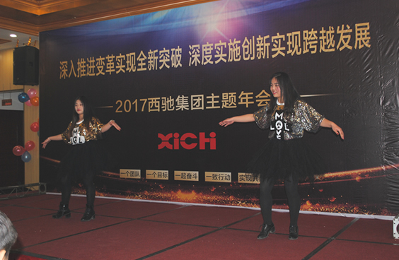 2017西馳集團(tuán)主題年會(圖8)