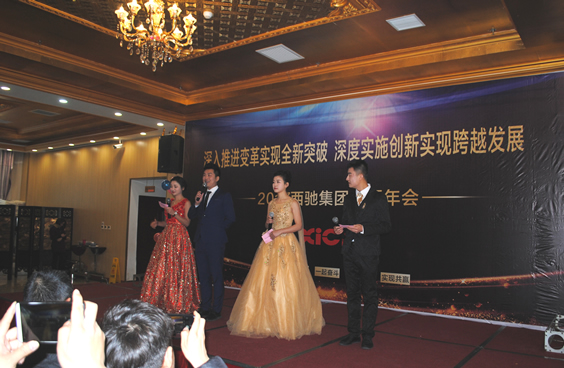 2017西馳集團(tuán)主題年會(圖2)