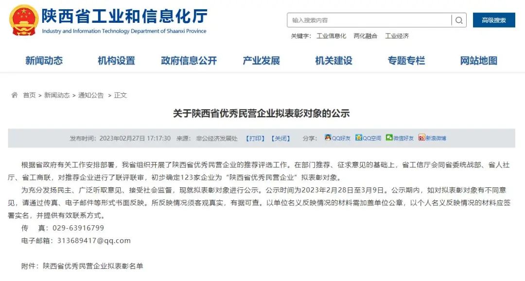 西馳電氣，同時(shí)捧回兩項(xiàng)省級榮譽(yù)(圖1)