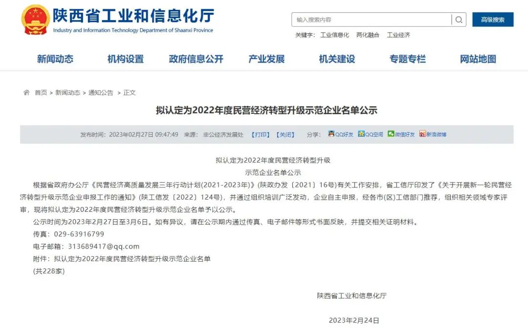 西馳電氣，同時(shí)捧回兩項(xiàng)省級榮譽(yù)(圖3)